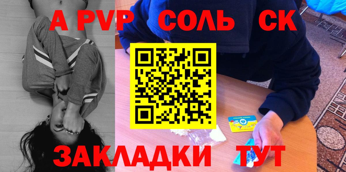 APVP Crystall  Alpha PVP  цены   Вход с VPN  Альфа ПВП Соль  A PVP мука  Советский 