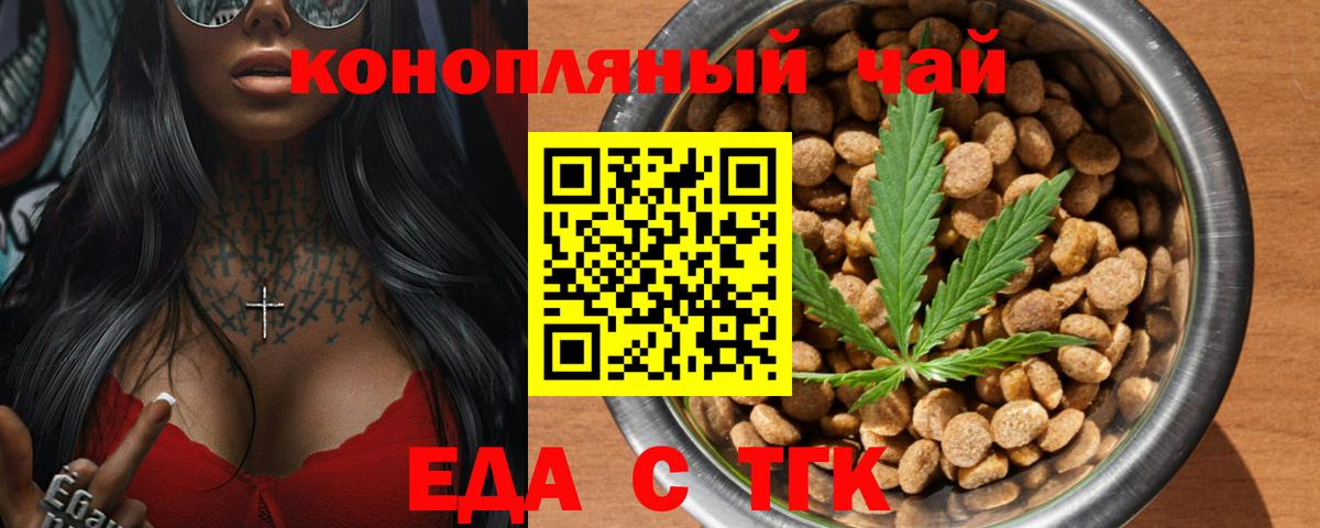 Советский  Печенье с ТГК конопля  Вход с VPN 