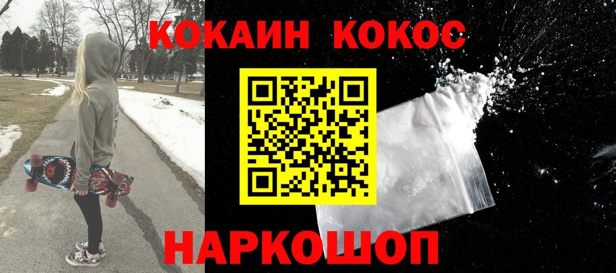 Советский  КОКАИН Columbia  КОКАИН  Вход с VPN  Кокаин Эквадор 