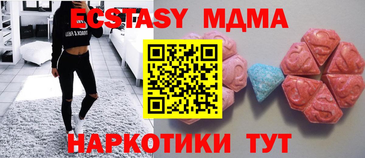 Экстази  Вход с VPN  Ecstasy ешки  Советский  Ecstasy MDMA 
