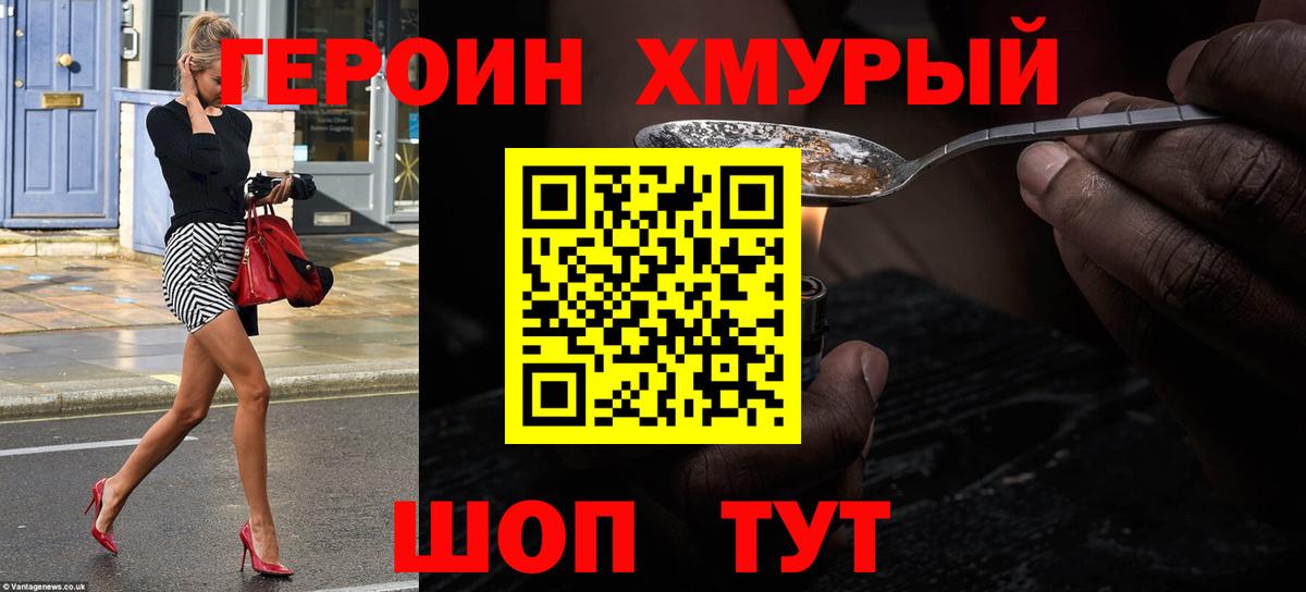 ГЕРОИН Афган Советский