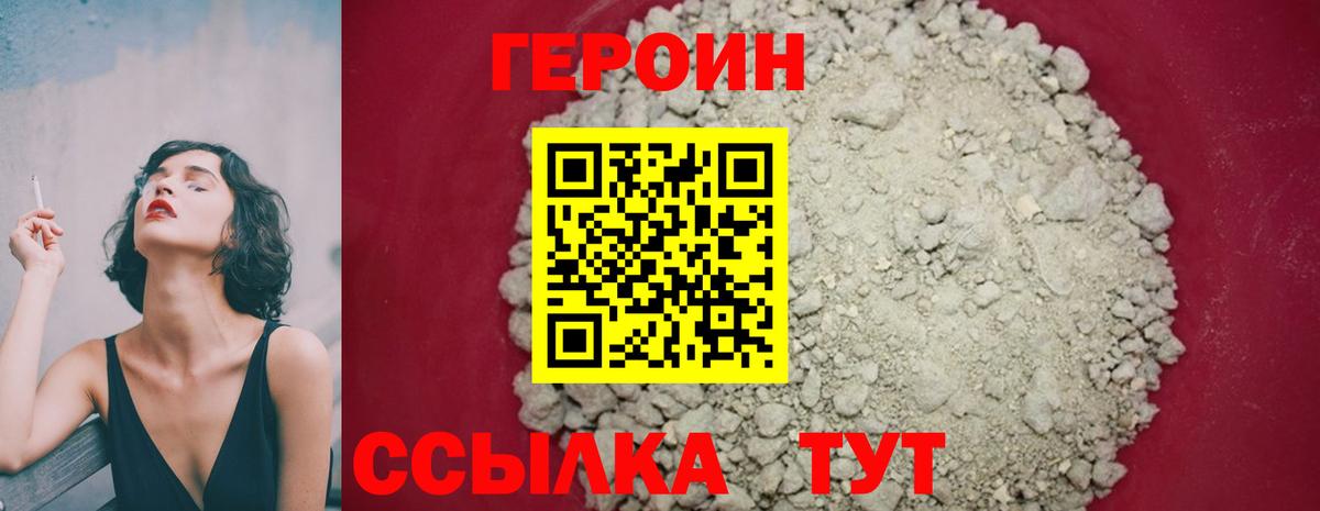 Советский  ГЕРОИН гречка  Вход с VPN 