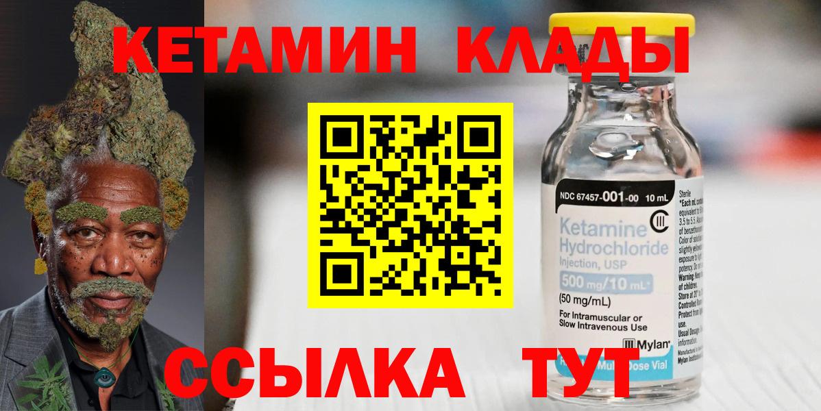 Советский  Кетамин ketamine  Вход с VPN 