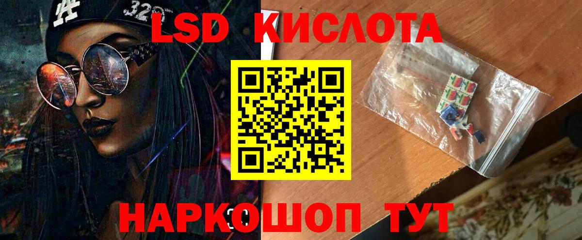 Лсд 25 экстази кислота  Вход с VPN  Советский  ЛСД экстази кислота 