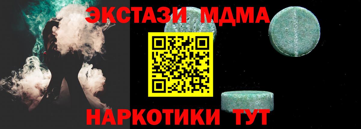 Советский  MDMA молли  МДМА Molly  MDMA  Вход с VPN 