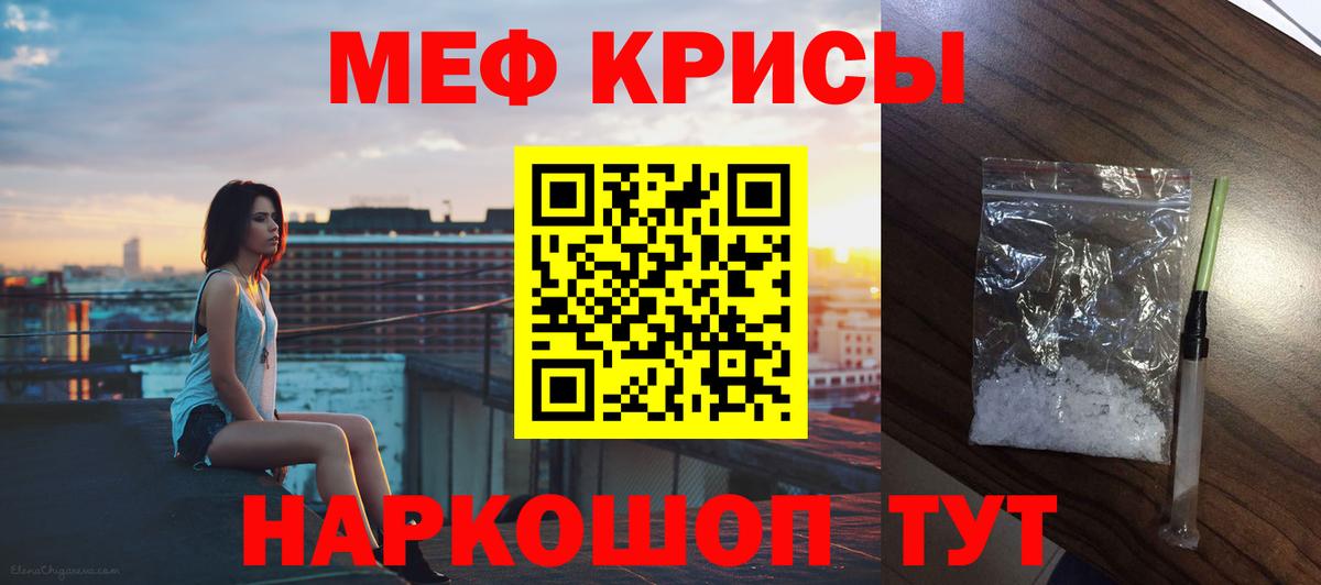 Меф мука  Вход с VPN  Советский  Мефедрон  Мефедрон мяу мяу 