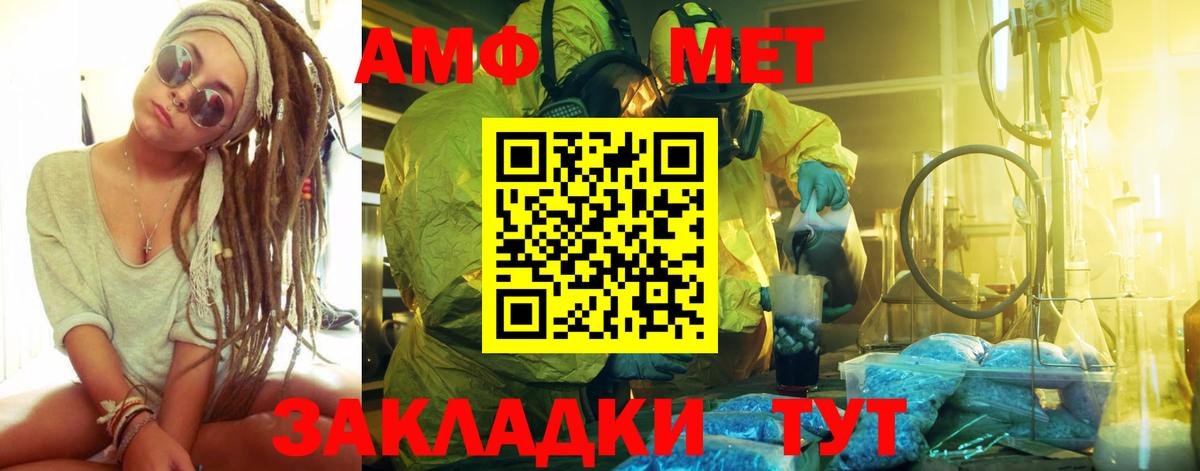 Первитин Декстрометамфетамин 99.9% Советский