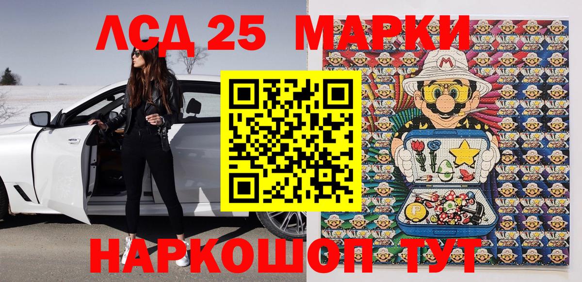 Марки NBOMe 1,8мг Советский