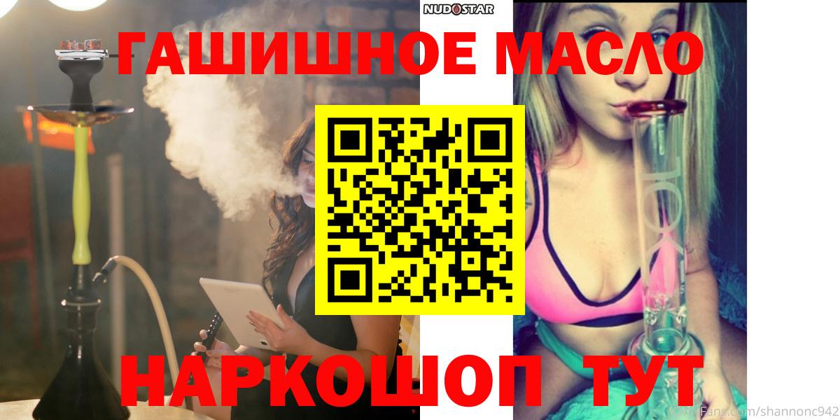 Дистиллят ТГК гашишное масло Советский